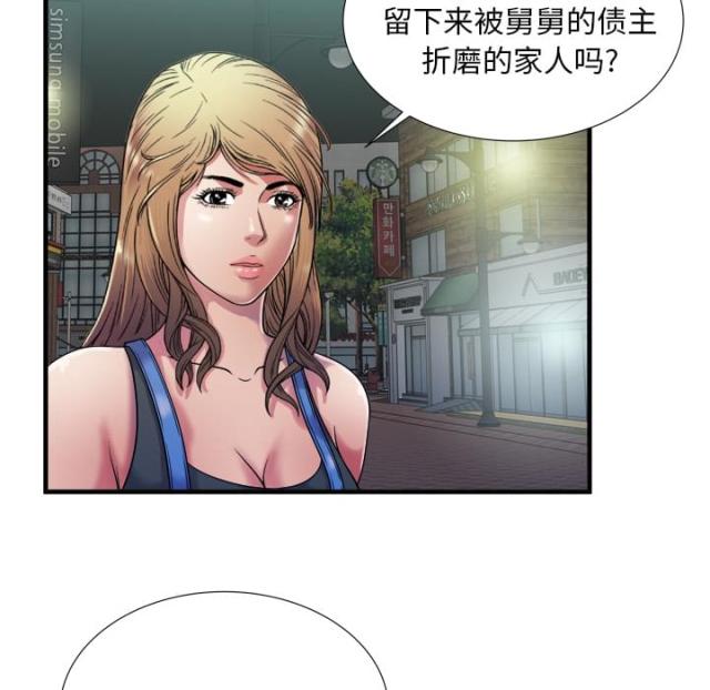 超级鬼神空间漫画,第102话2图