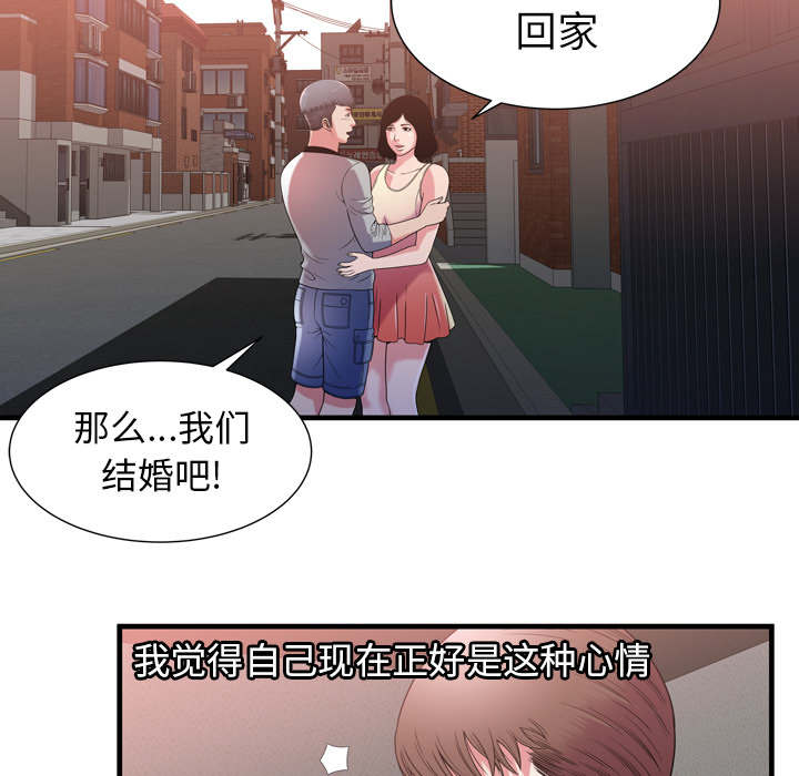超级闺蜜英文漫画,第117话1图