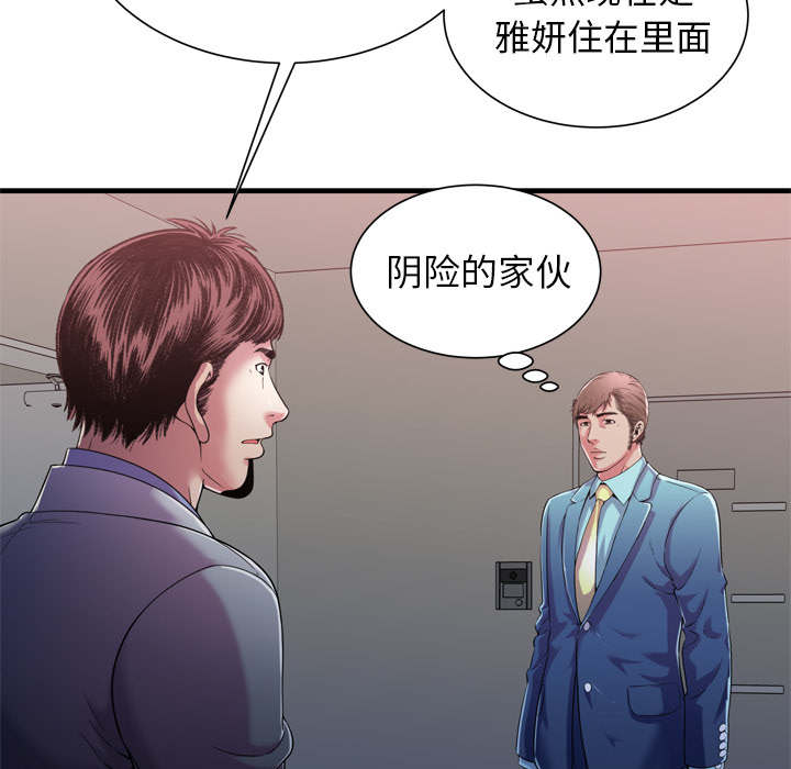 超级鬼超级鬼交割单漫画,第118话1图