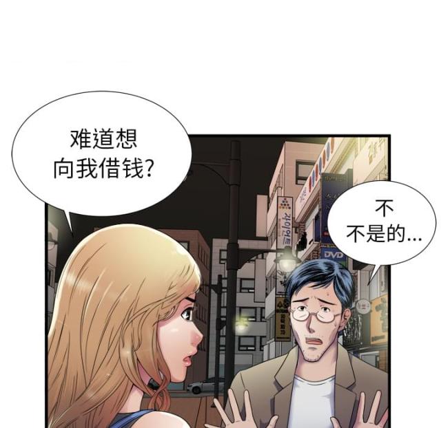 超级电容储能漫画,第102话1图