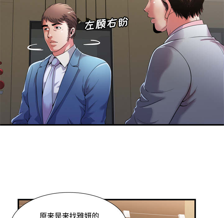 超级鬼神空间漫画,第116话2图