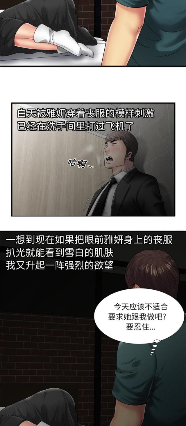 超级鬼超级鬼交割单漫画,第90话2图