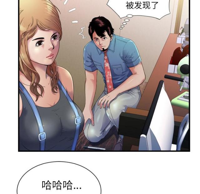 超级闺蜜漫画,第101话1图