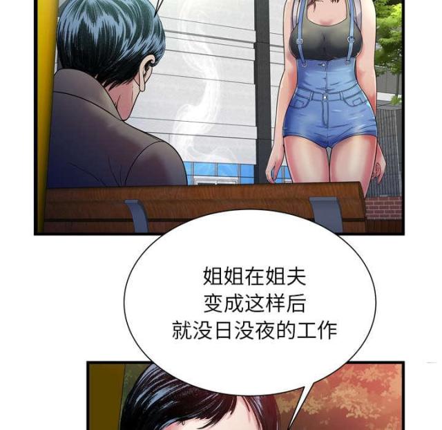 超级鬼超级鬼交割单漫画,第103话1图