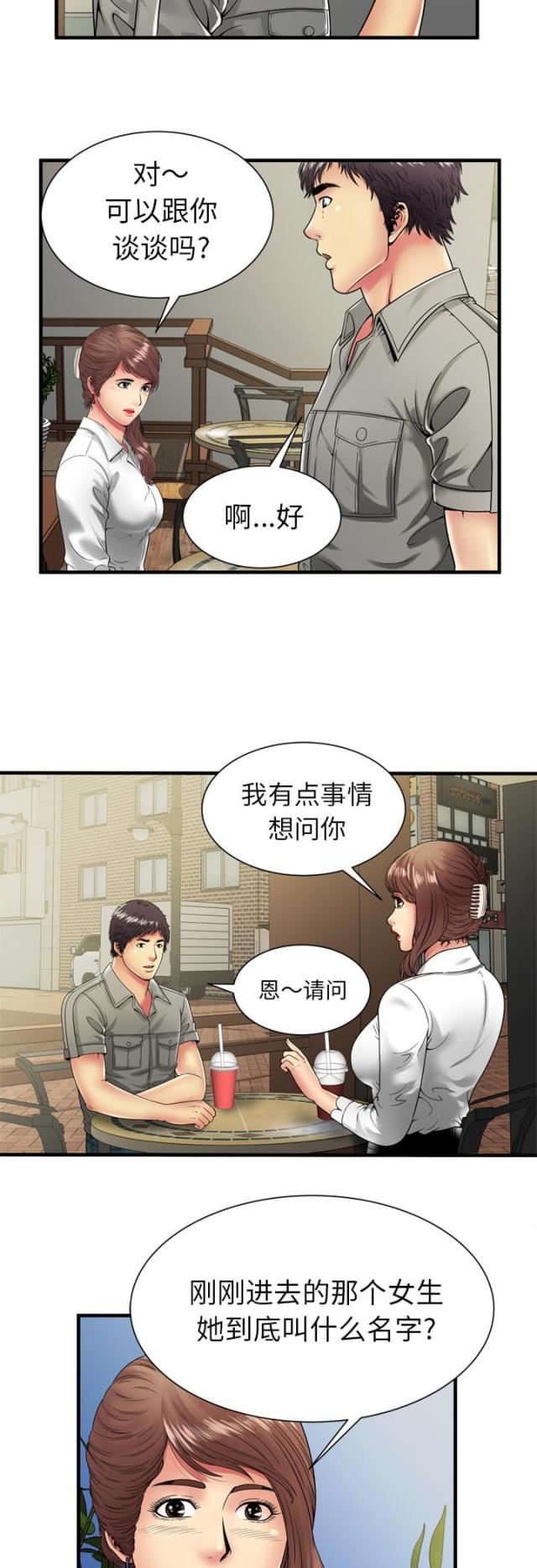 超级鬼神空间漫画,第92话1图