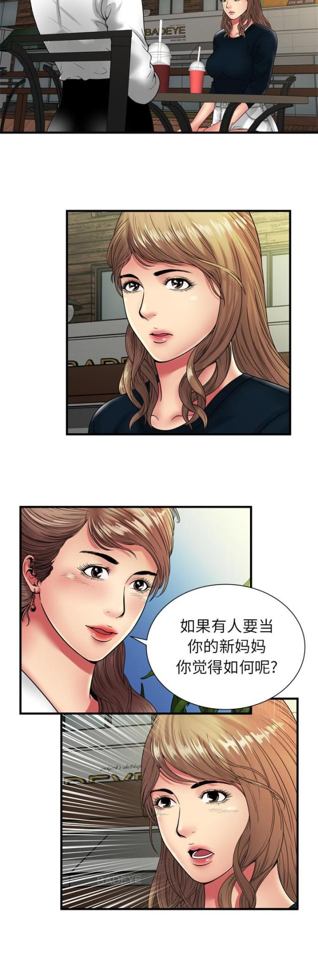 超级鬼神空间漫画,第91话1图