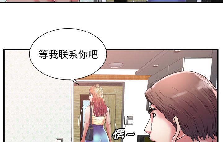 超级闺蜜英文漫画,第118话1图