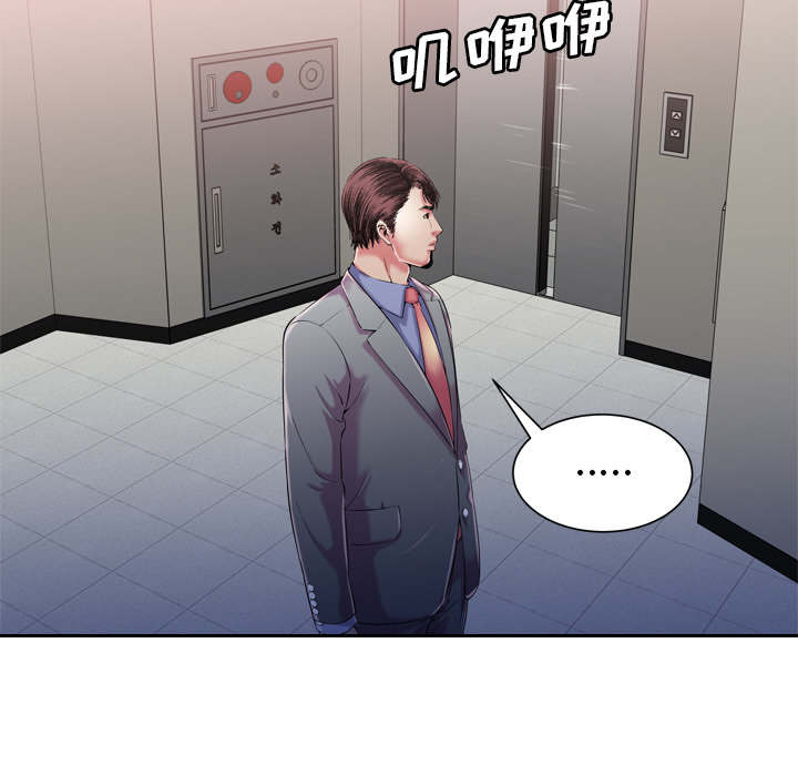 超级闺蜜英文漫画,第117话1图
