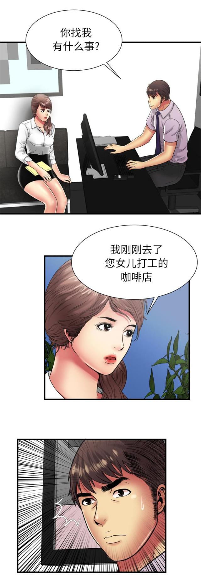 超级鬼超级鬼交割单漫画,第92话1图