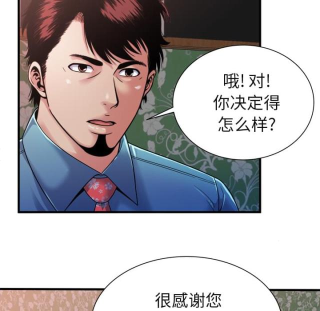 超级闺蜜免费全集漫画,第102话2图