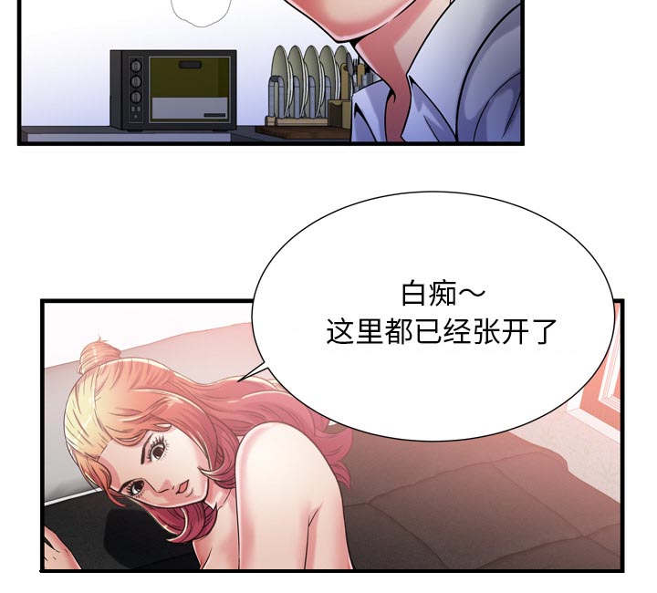 超级闺蜜英文漫画,第118话1图