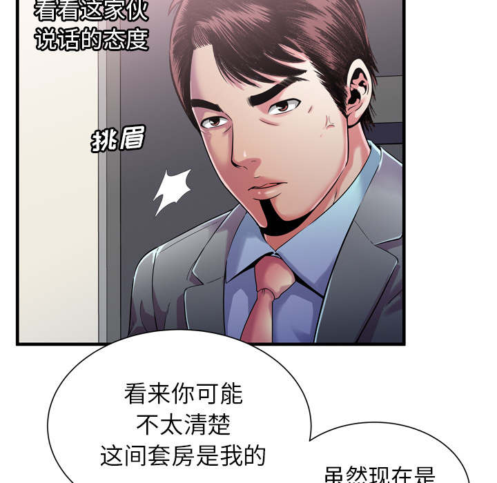 超级闺蜜漫画,第118话2图