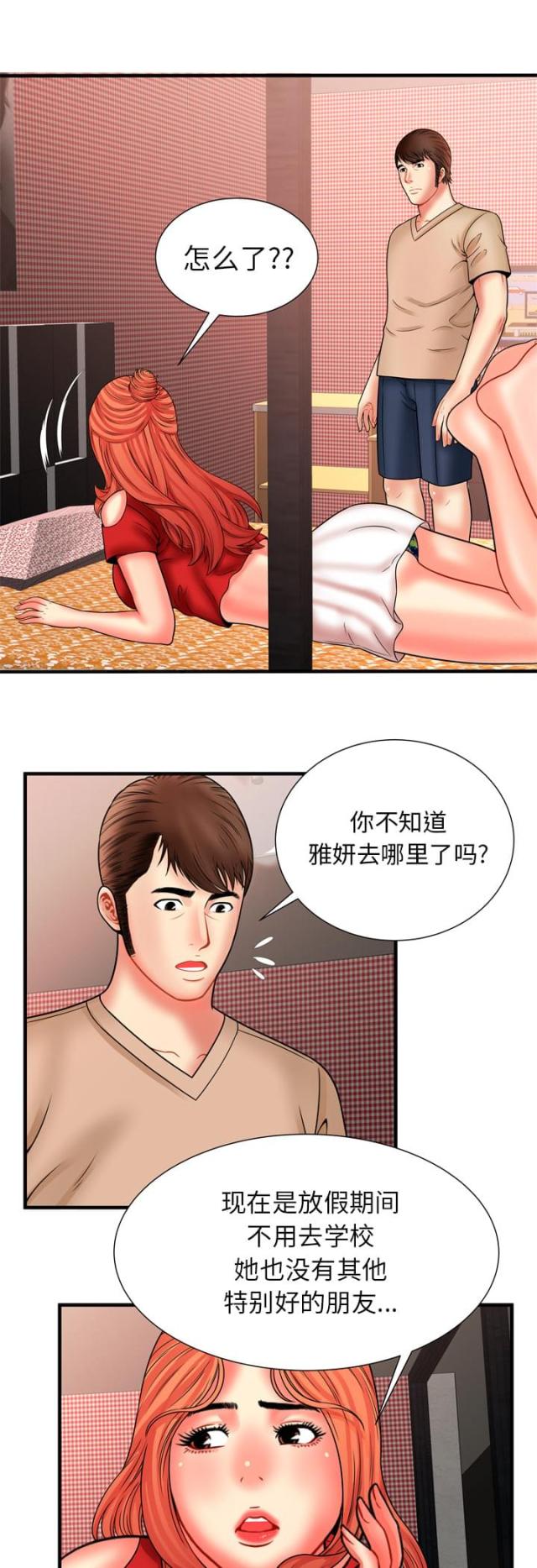 超级鬼超级鬼交割单漫画,第86话2图