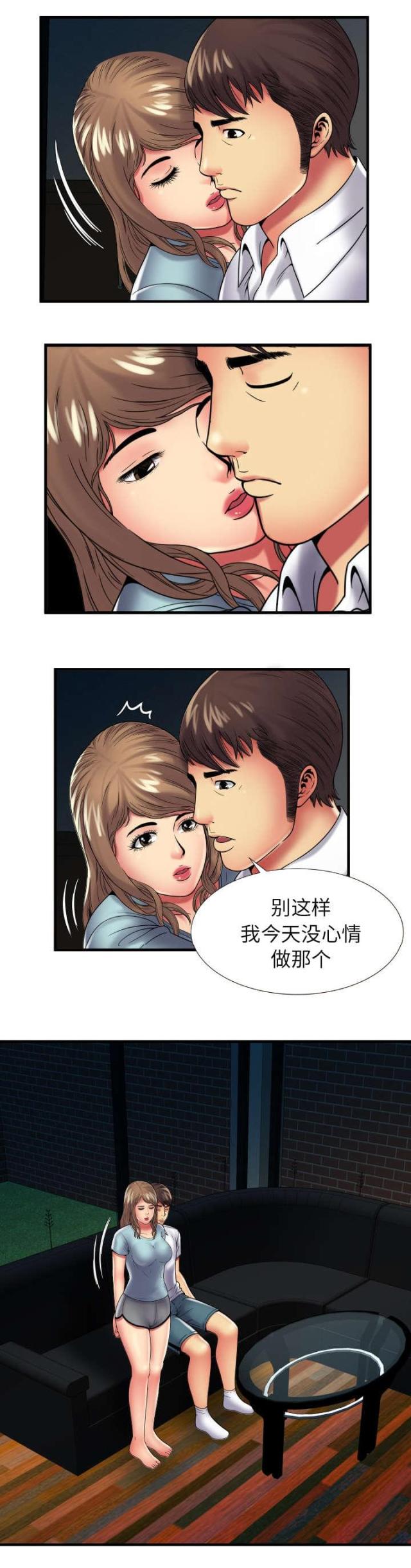 超级鬼神空间漫画,第95话2图