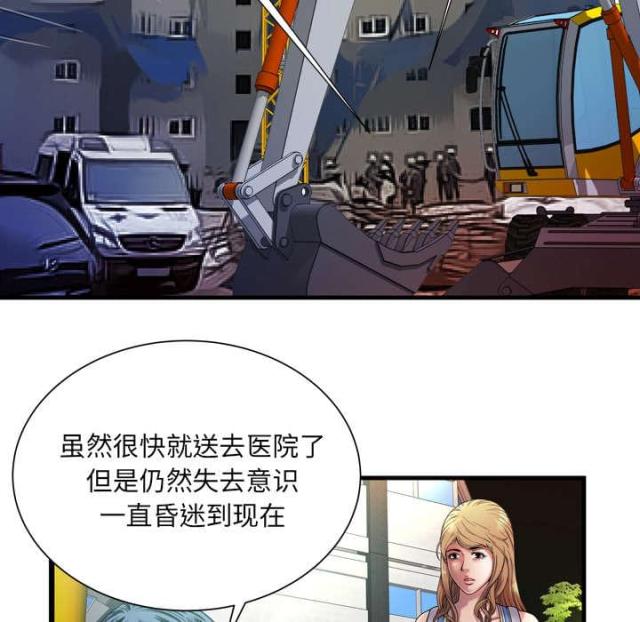 超级鬼超级鬼交割单漫画,第103话2图