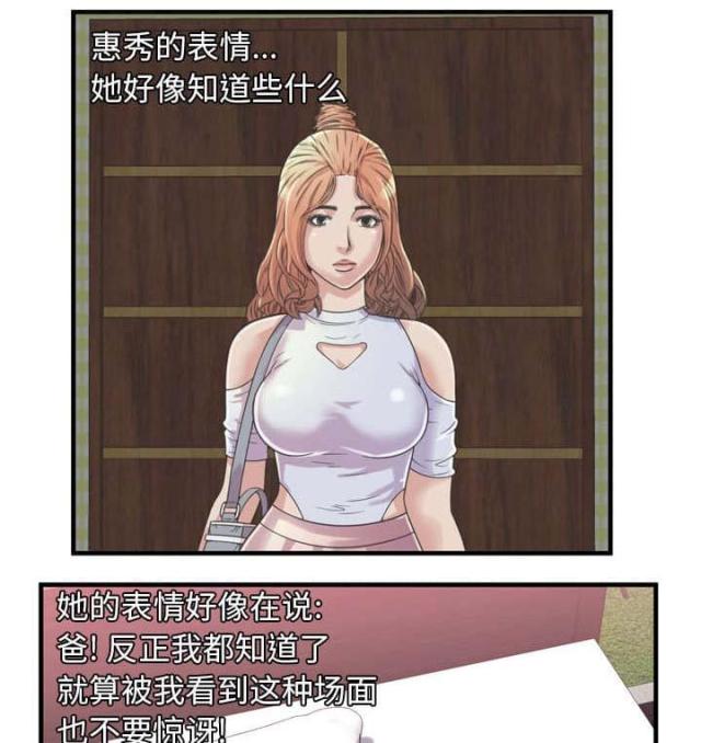 超级柜台漫画,第108话2图