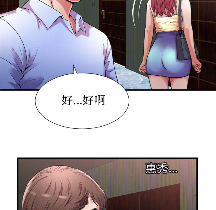 超级闺蜜英文漫画,第118话1图