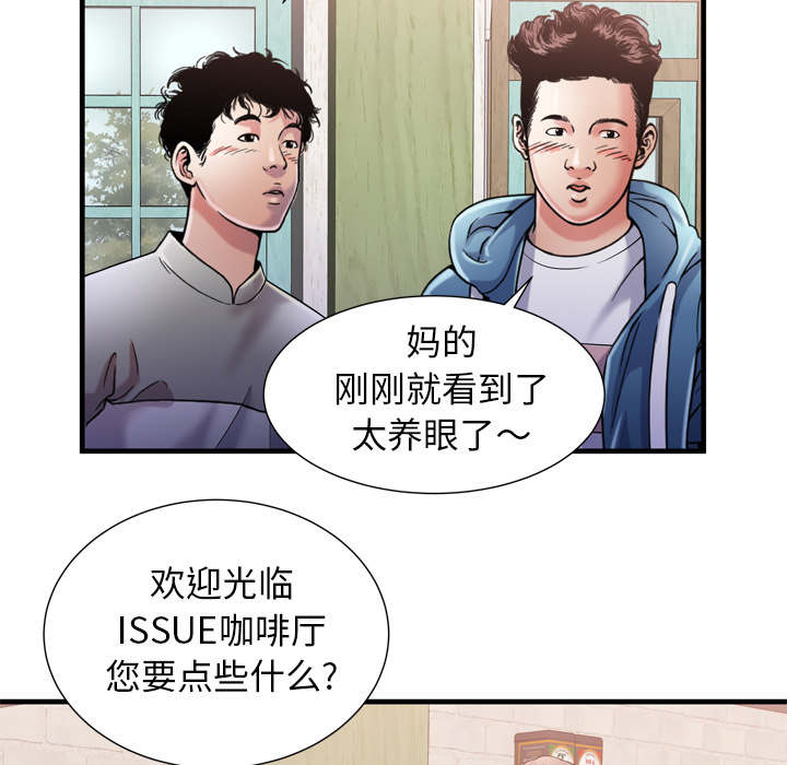 超级鬼神空间漫画,第116话1图