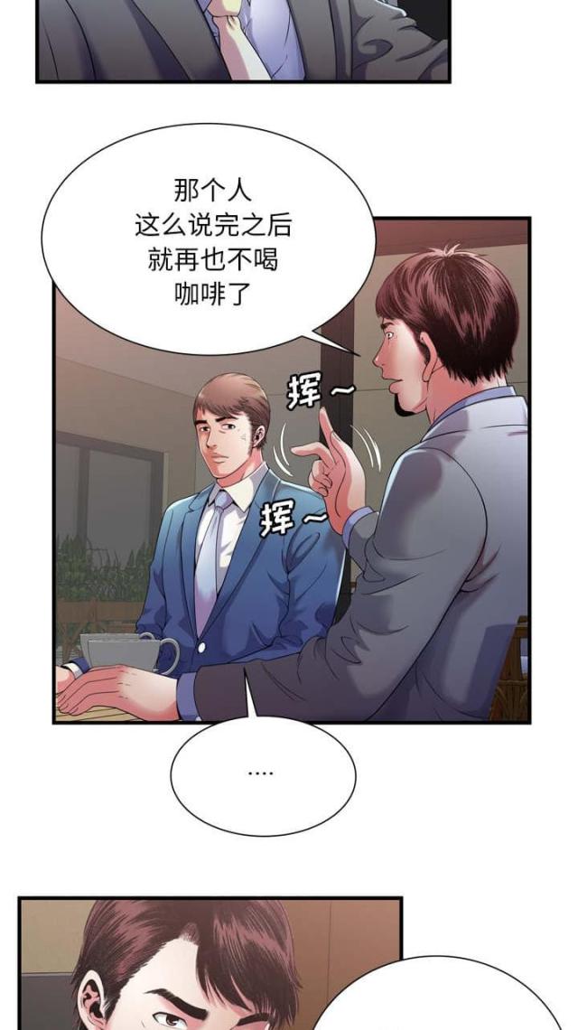 超级鬼超级鬼交割单漫画,第113话1图