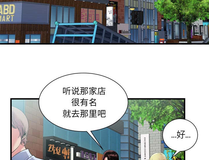 超级飞侠玩具漫画,第119话2图