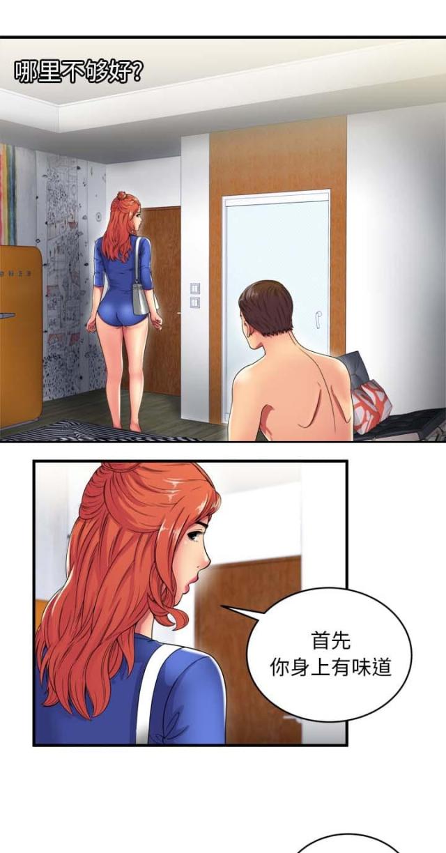 超级赘婿漫画,第99话1图