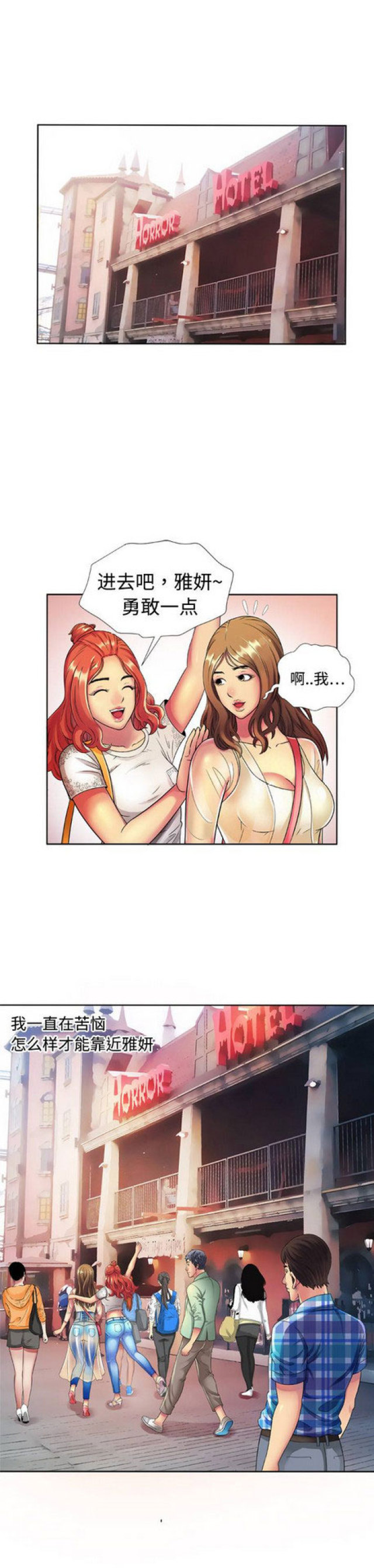 超级鬼超级鬼交割单漫画,第38话1图