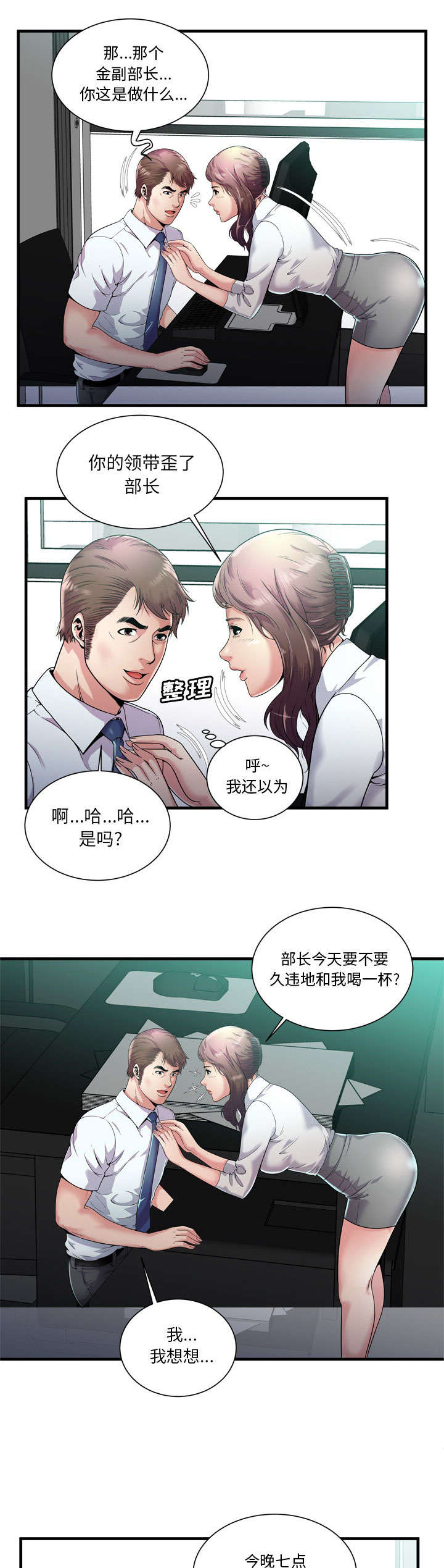 超级鬼超级鬼交割单漫画,第123话1图