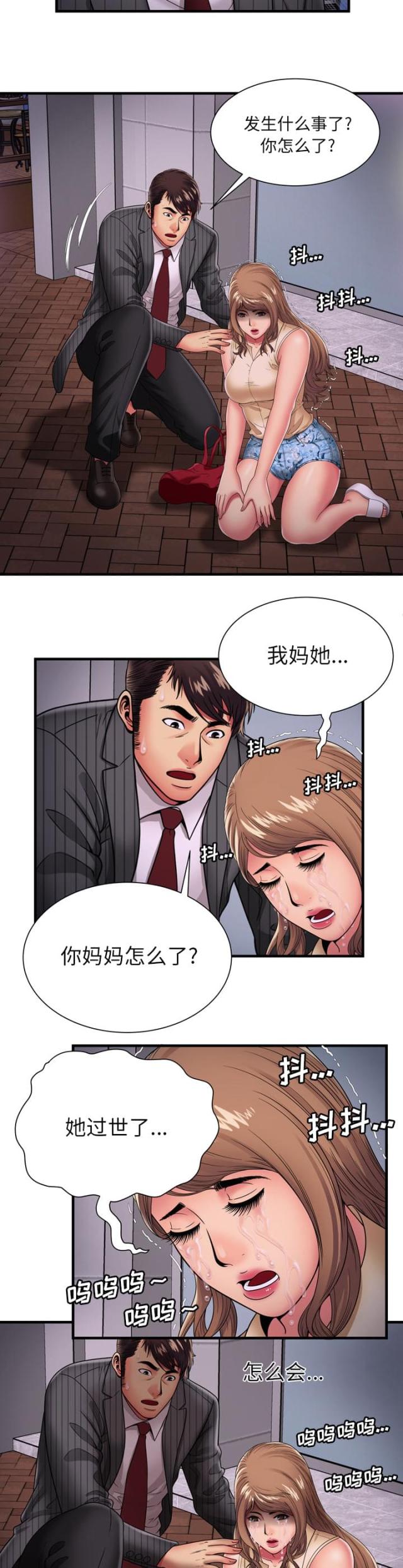 超级柜台漫画,第89话1图