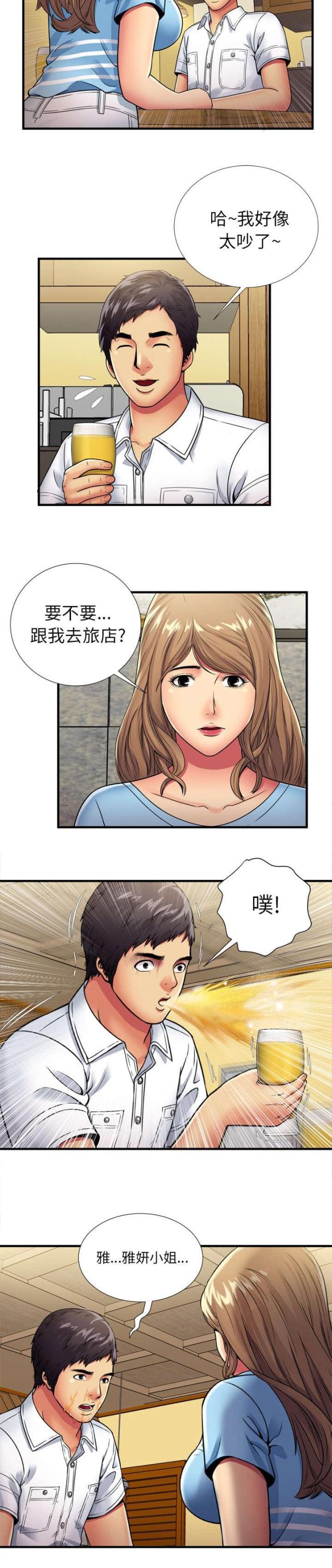 超级柜台漫画,第82话1图