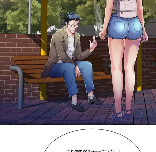 超级鬼超级鬼交割单漫画,第103话2图