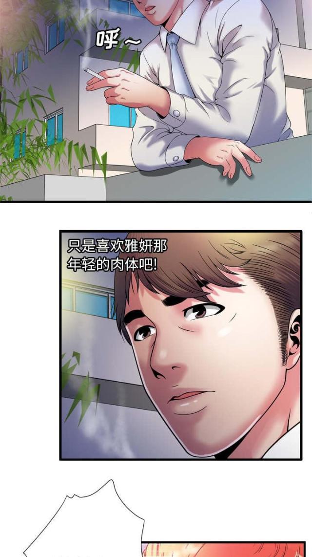 超级鬼超级鬼交割单漫画,第113话1图