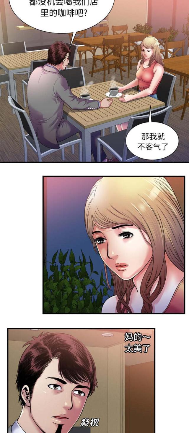 超级闺蜜免费全集漫画,第112话1图