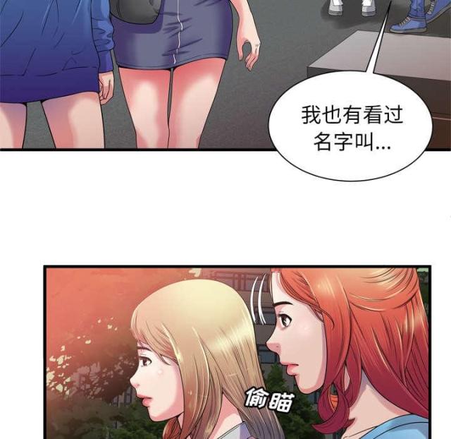 超级鬼超级鬼交割单漫画,第109话2图