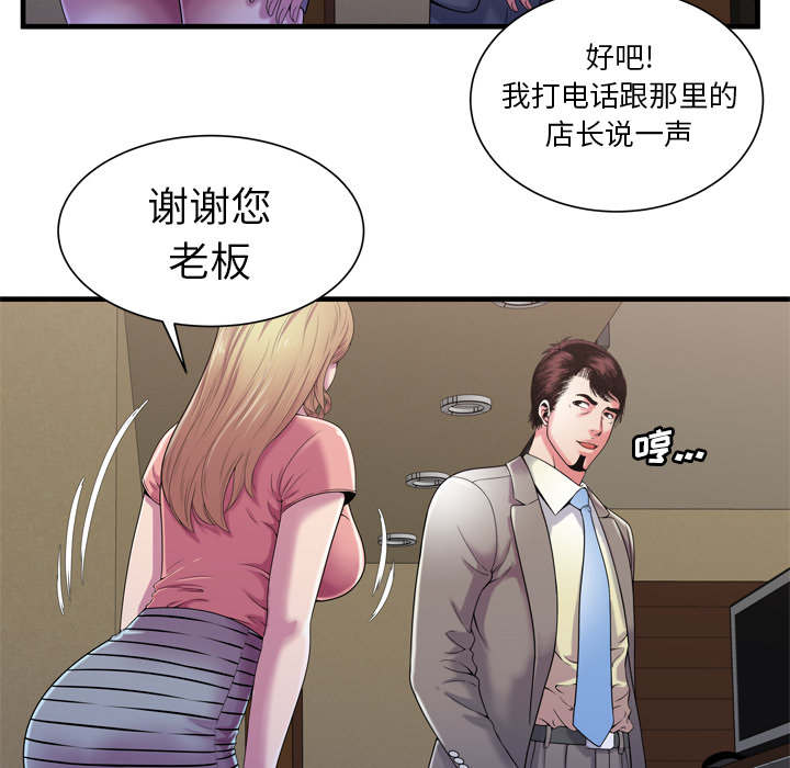 超级闺蜜英文漫画,第115话1图