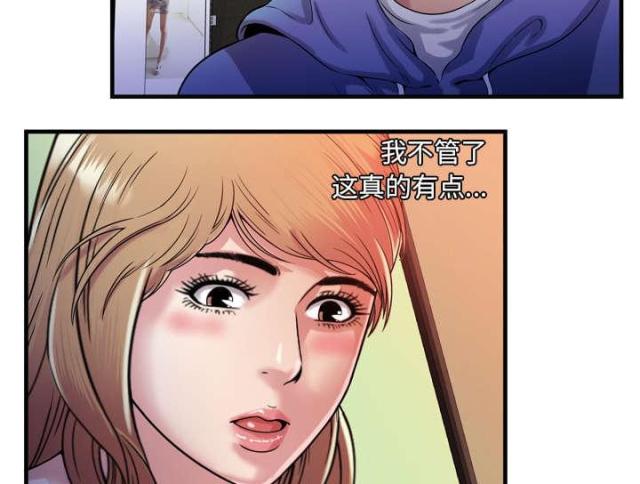 超级柜台自助服务终端漫画,第109话2图