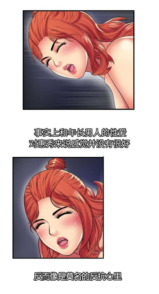 超级闺蜜免费全集漫画,第98话1图