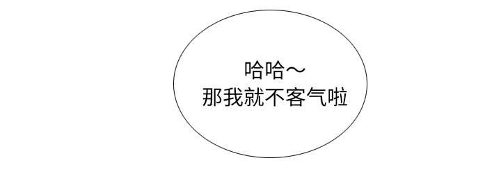 超级闺蜜英文漫画,第118话2图