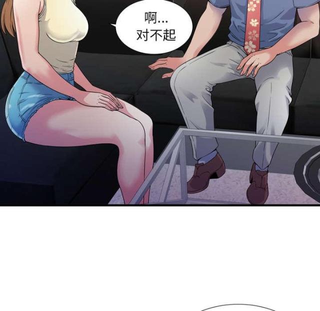 超级闺蜜免费全集漫画,第104话2图