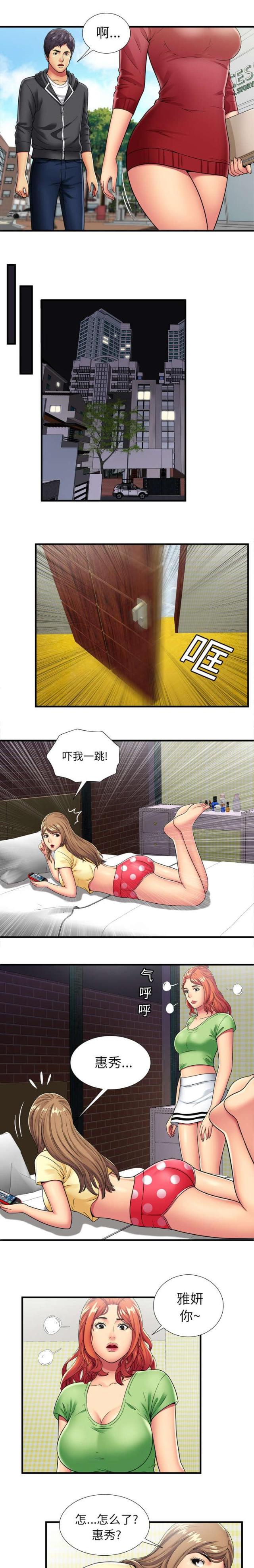 超级鬼超级鬼交割单漫画,第81话1图