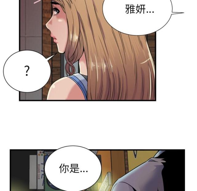 超级鬼神空间漫画,第102话2图