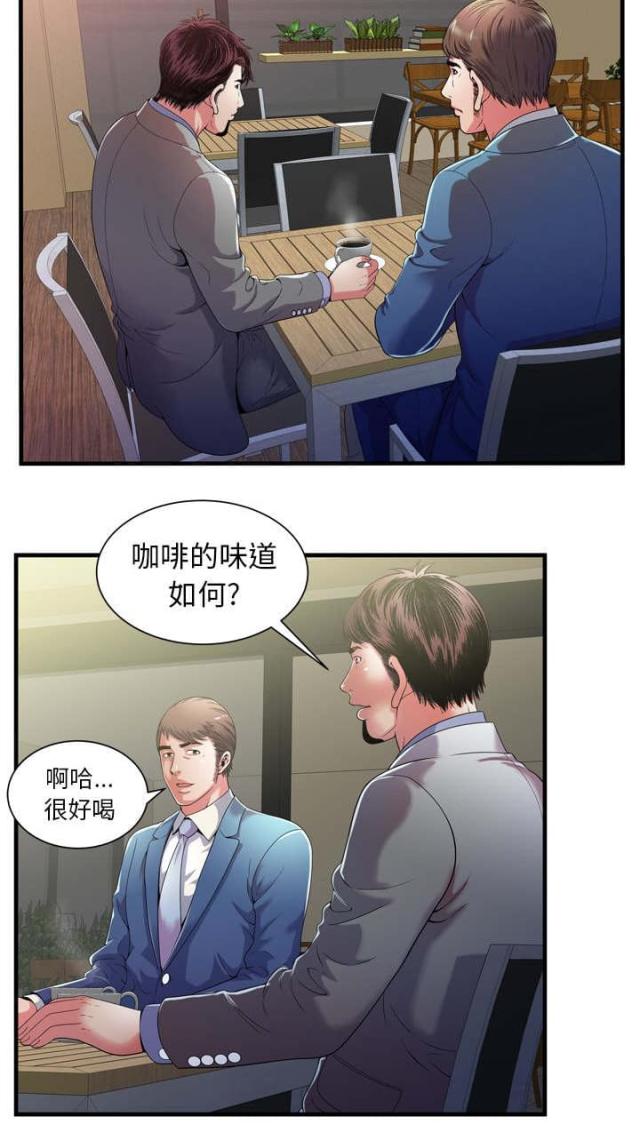 超级鬼神空间漫画,第113话1图