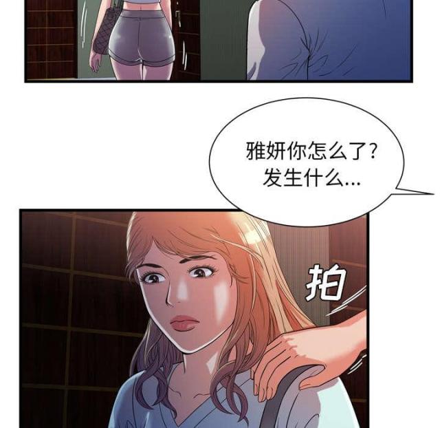 超级闺蜜免费全集漫画,第107话2图