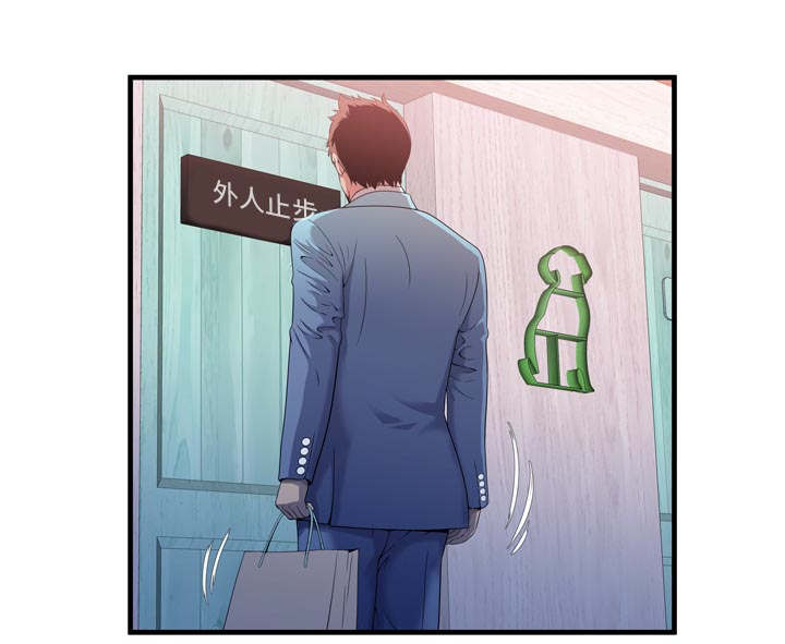 超级闺蜜免费漫画,第116话1图
