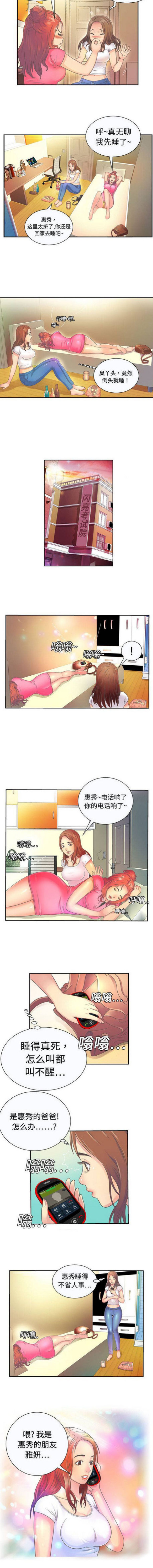 超级柜台漫画,第1话2图