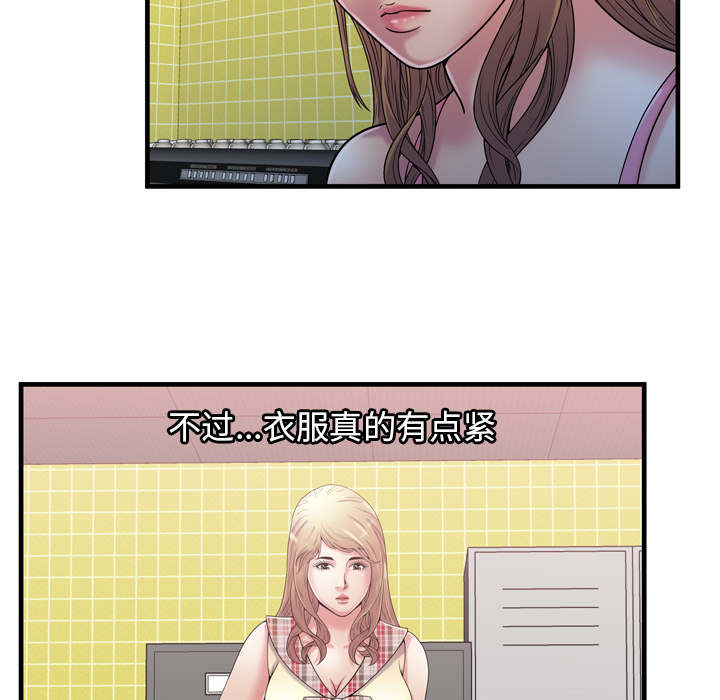 超级闺蜜免费漫画,第116话1图