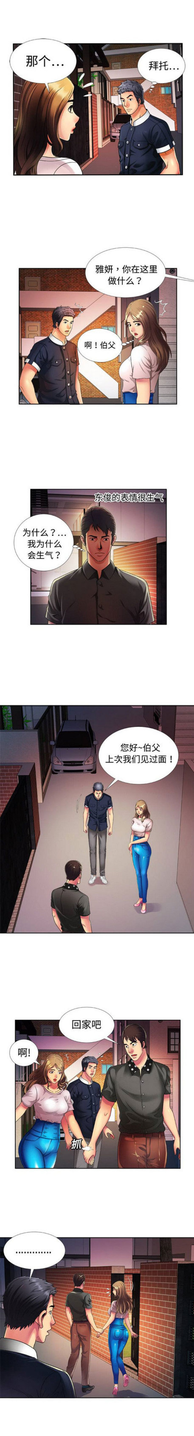 超级诡异漫画,第35话1图