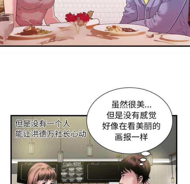 超级鬼神空间漫画,第105话2图