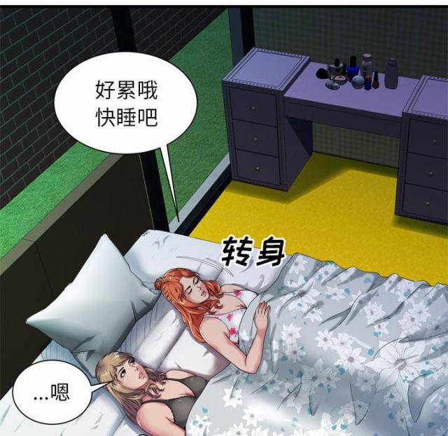 超级闺蜜免费全集在线播放漫画,第101话1图