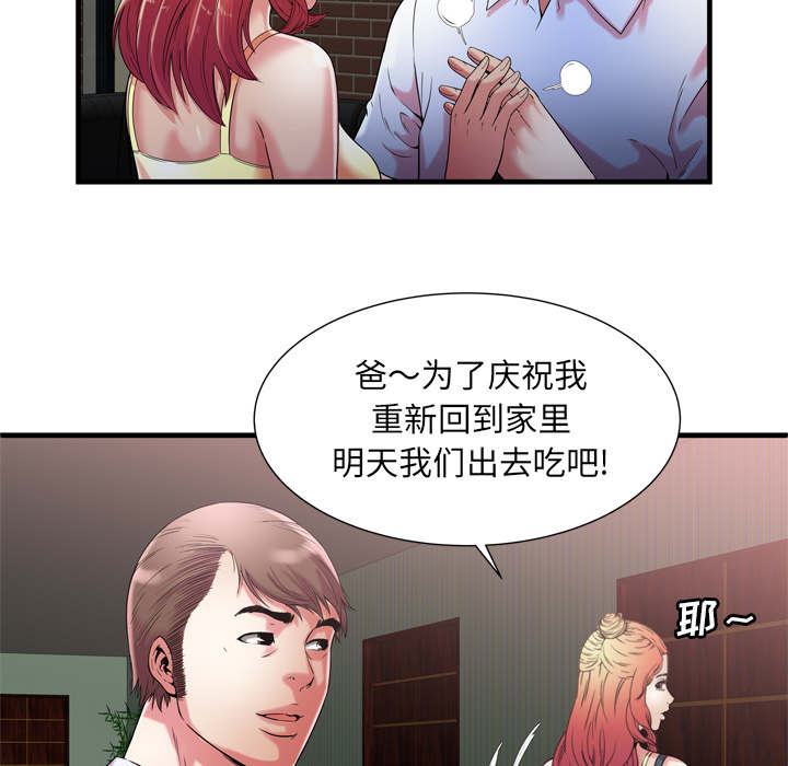 超级闺蜜英文漫画,第118话2图