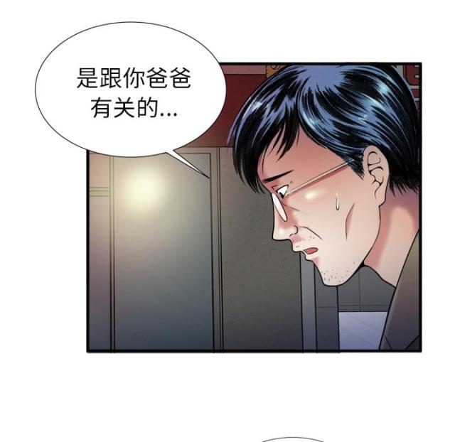 超级电容储能漫画,第102话2图